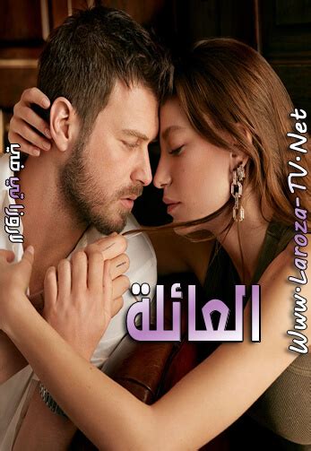 مسلسل العائلة الحلقة 15 مترجمة